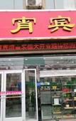 Туры в отель Home Inn Huaxu Hotel (Shijiazhuang Wuji West Road Branch)