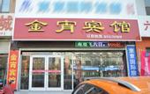 Туры в отель Home Inn Huaxu Hotel (Shijiazhuang Wuji West Road Branch)