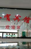 Туры в отель Home Inn Huaxu Hotel (Shijiazhuang Wuji West Road Branch)