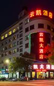 Туры в отель Dongyangyunkai Hotel