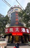 Туры в отель Dongyangyunkai Hotel