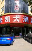 Туры в отель Dongyangyunkai Hotel