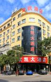 Туры в отель Dongyangyunkai Hotel