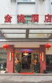 Туры в отель Jinyi Hotel