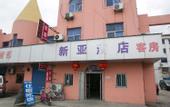 Туры в отель Shaoxing Yinyue Hotel