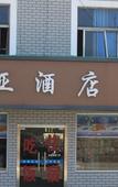 Туры в отель Shaoxing Yinyue Hotel