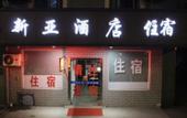 Туры в отель Shaoxing Yinyue Hotel