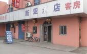 Туры в отель Shaoxing Yinyue Hotel