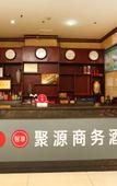 Туры в отель Baiyulan Business HotelShijiazhuang JingxingFinancial Vocational College