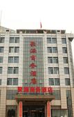 Туры в отель Baiyulan Business HotelShijiazhuang JingxingFinancial Vocational College
