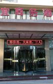 Туры в отель Tianjin Jinyi Business Hotel