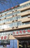 Туры в отель Tianjin Jinyi Business Hotel