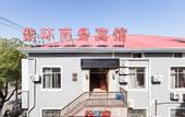 Туры в отель Shanghai Zihuan Business Hotel (Minhang Jiaotong University)