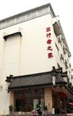 Туры в отель Traveler's Home Boutique Hotel