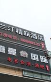 Туры в отель Lan Ting Boutique Hotel