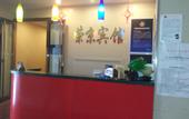 Туры в отель Rongjing Hotel Beijing Yizhuang Branch