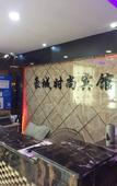 Туры в отель Shanghai Haocheng Chain Inn