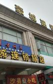 Туры в отель Shanghai Haocheng Chain Inn