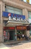 Туры в отель Shanghai Haocheng Chain Inn