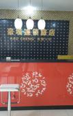 Туры в отель Shanghai Haocheng Chain Inn