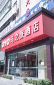 Туры в отель Daozhilv Hotel