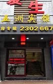 Туры в отель Homeinn Ripple Hotel (Quanzhou Anxi County Government)