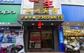 Туры в отель Homeinn Ripple Hotel (Quanzhou Anxi County Government)