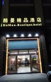 Туры в отель Kuman Boutique Hotel
