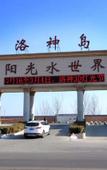 Туры в отель luoshendaobinguan