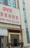 Туры в отель Pinyue Hotel