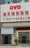 Туры в отель Pinyue Hotel