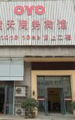 Туры в отель Pinyue Hotel