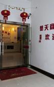 Туры в отель Pinyue Hotel