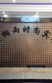 Туры в отель Wutongyu Hotel