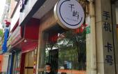 Туры в отель Shanghai Guyu Hotel