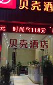 Туры в отель Shanghai Guyu Hotel