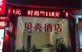 Туры в отель Shanghai Guyu Hotel