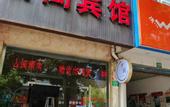 Туры в отель Shanghai Guyu Hotel