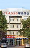 Туры в отель Aishang 520 Boutique Hotel (Shijiazhuang Luquan Branch)
