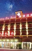 Туры в отель Haicheng Bay Hotel