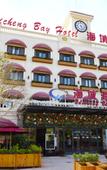 Туры в отель Haicheng Bay Hotel