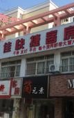 Туры в отель Xinshijia Express Hotel