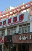 Туры в отель Xinshijia Express Hotel