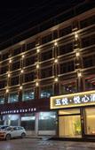 Туры в отель Wuyue · Yuexin Hotel (Medical Specialist store of Shangrao Normal University)