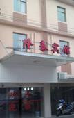 Туры в отель Longtai Hotel Shanghai