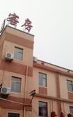 Туры в отель Longtai Hotel Shanghai