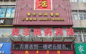 Туры в отель Homeinn Pebble Hotel (Taizhou Xinghua Anfeng Town)