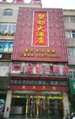 Туры в отель Homeinn Pebble Hotel (Taizhou Xinghua Anfeng Town)