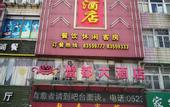 Туры в отель Homeinn Pebble Hotel (Taizhou Xinghua Anfeng Town)