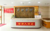 Туры в отель Homeinn Pebble Hotel (Taizhou Xinghua Anfeng Town)